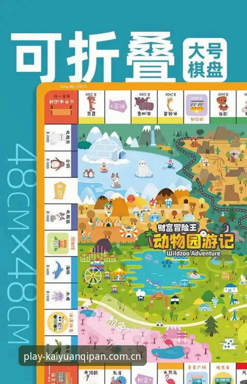 开元棋盘安装教程：从下载到畅玩的新手完整指南