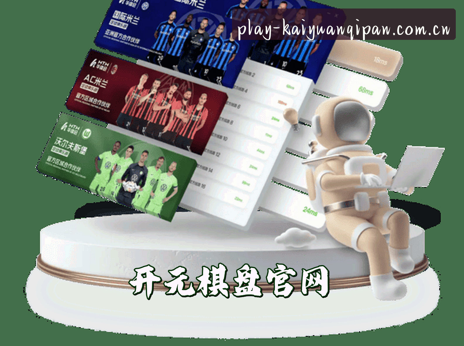 开元棋盘官方网站
